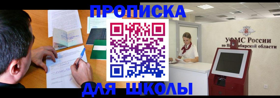 купить прописку в Тутаеве