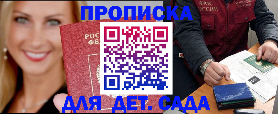 прописка штамп в Тутаеве