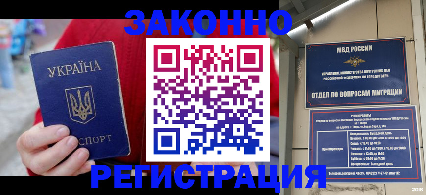 прописка регистрация в Тутаеве