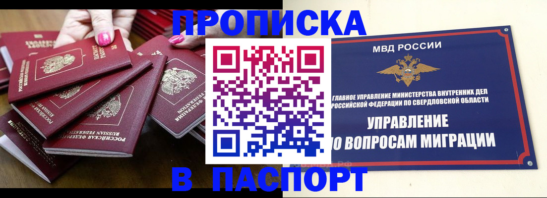 временная регистрация недорого в Тутаеве