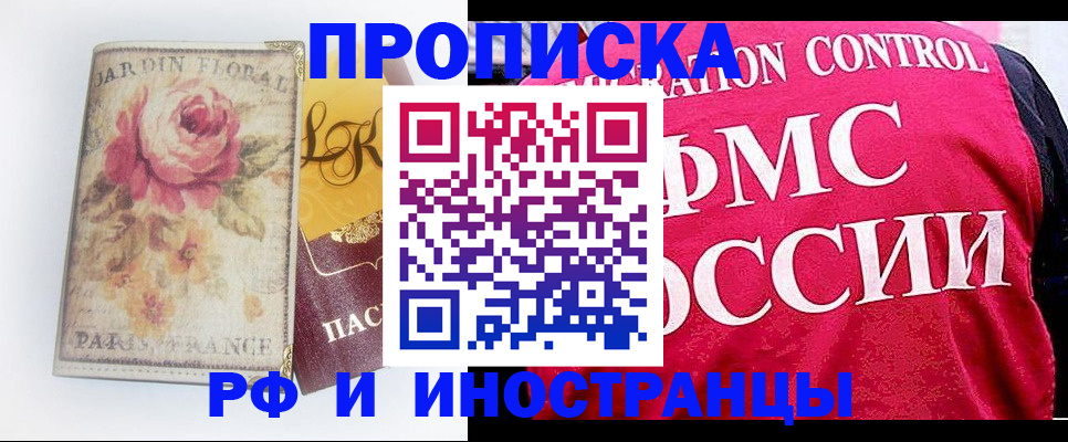 прописка в Тутаеве